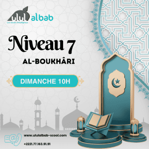 JUIL CORAN NIVEAU 7 AL-BOUKHARI