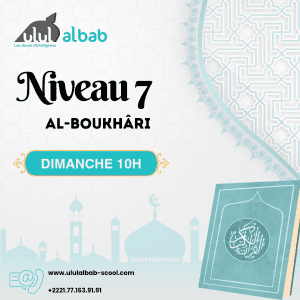 AOUT CORAN NIVEAU 7 AL-BOUKHARI
