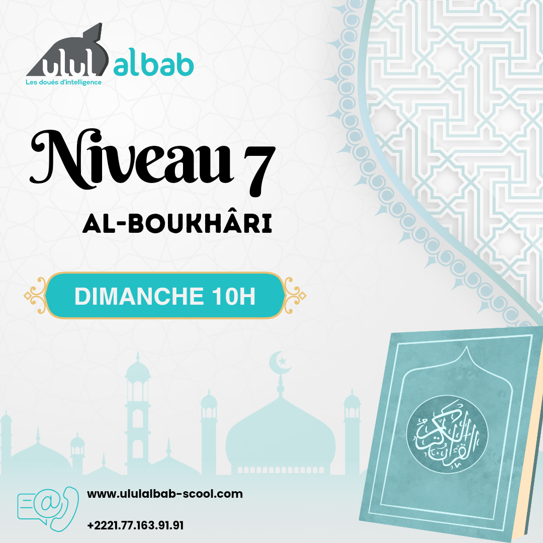 AOUT CORAN NIVEAU 7 AL-BOUKHARI