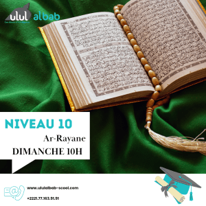 MARS CORAN NIVEAU 10 AR-RAYANE DIMANCHE