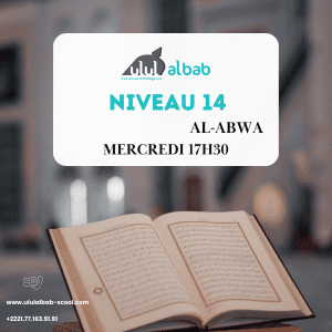 JUIL CORAN NIVEAU 14 AL ABWA