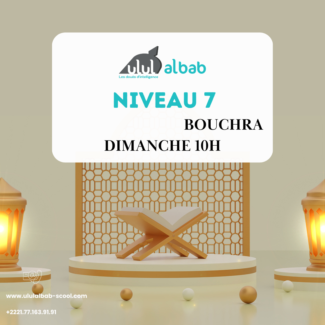 SEPT CORAN NIVEAU 7 BOUCHRA DIMANCHE