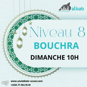 DEC CORAN NIVEAU 8  BOUCHRA DIMANCHE