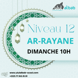 DEC CORAN NIVEAU 12 AR-RAYANE DIMANCHE