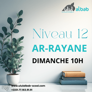 JANV CORAN NIVEAU 12 AR-RAYANE DIMANCHE