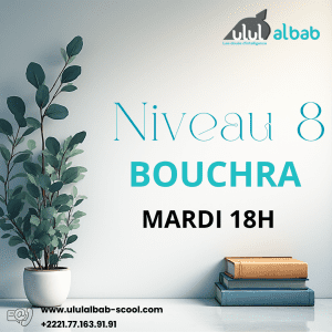 FÉV CORAN NIVEAU 8 BOUCHRA MARDI